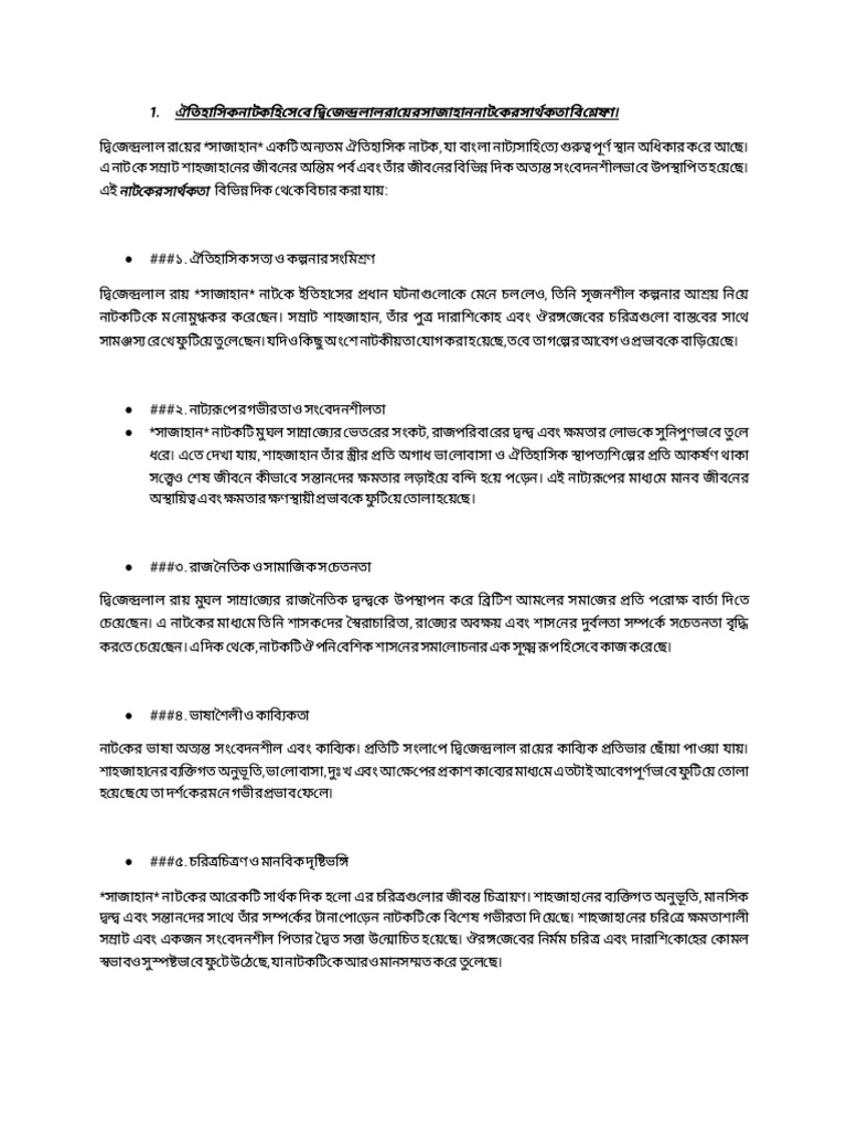 Documen For 214 Best | PDF