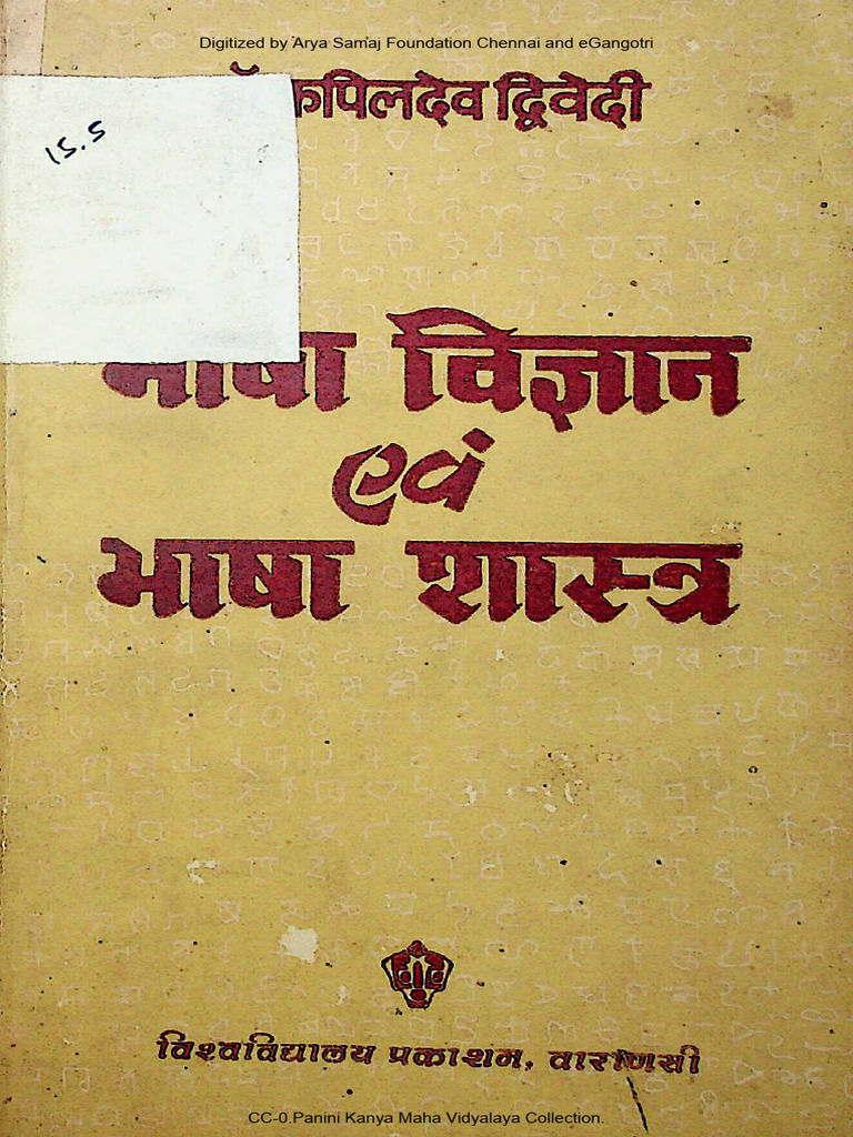 Bhasha Vigyan by Kapil Dev Dwivedi | PDF