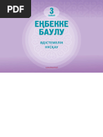 Аққұба модель жалаңаш барби