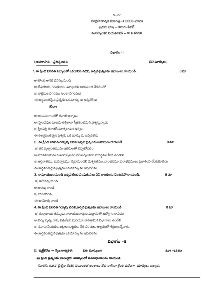 10th SA 1 Telugu Key Paper 2023-24 | PDF