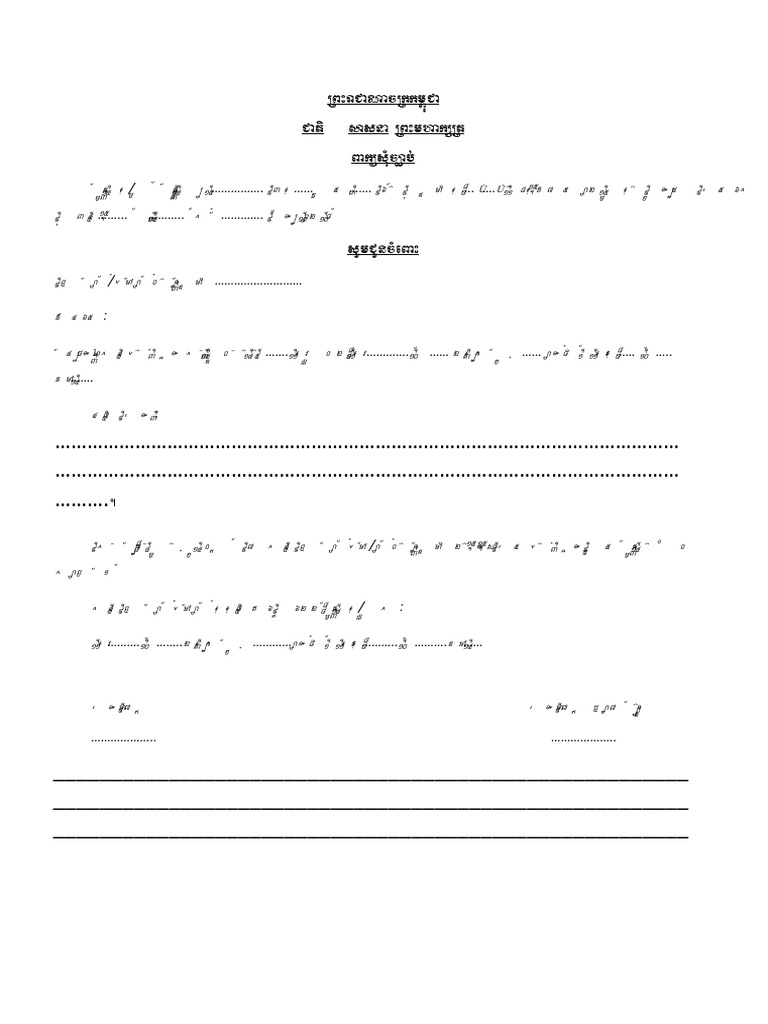 Mazer | PDF