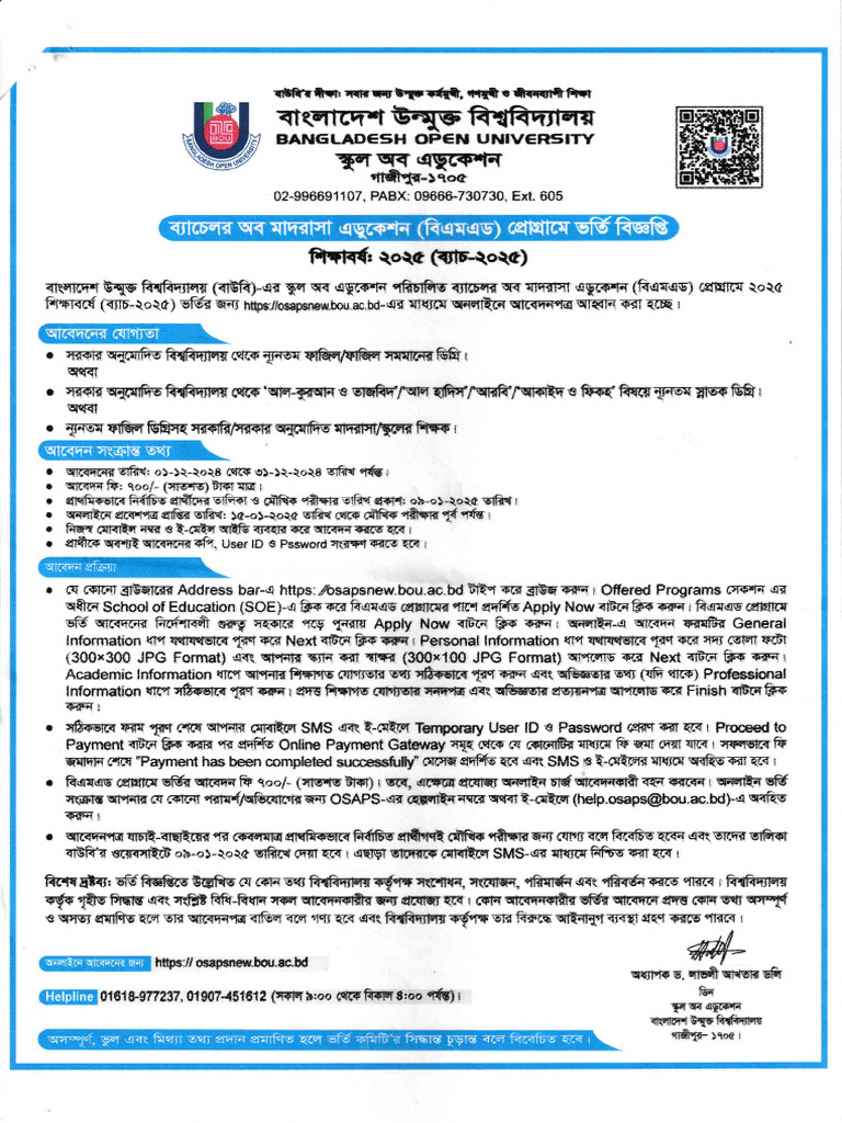 University Contact Information Guide | PDF