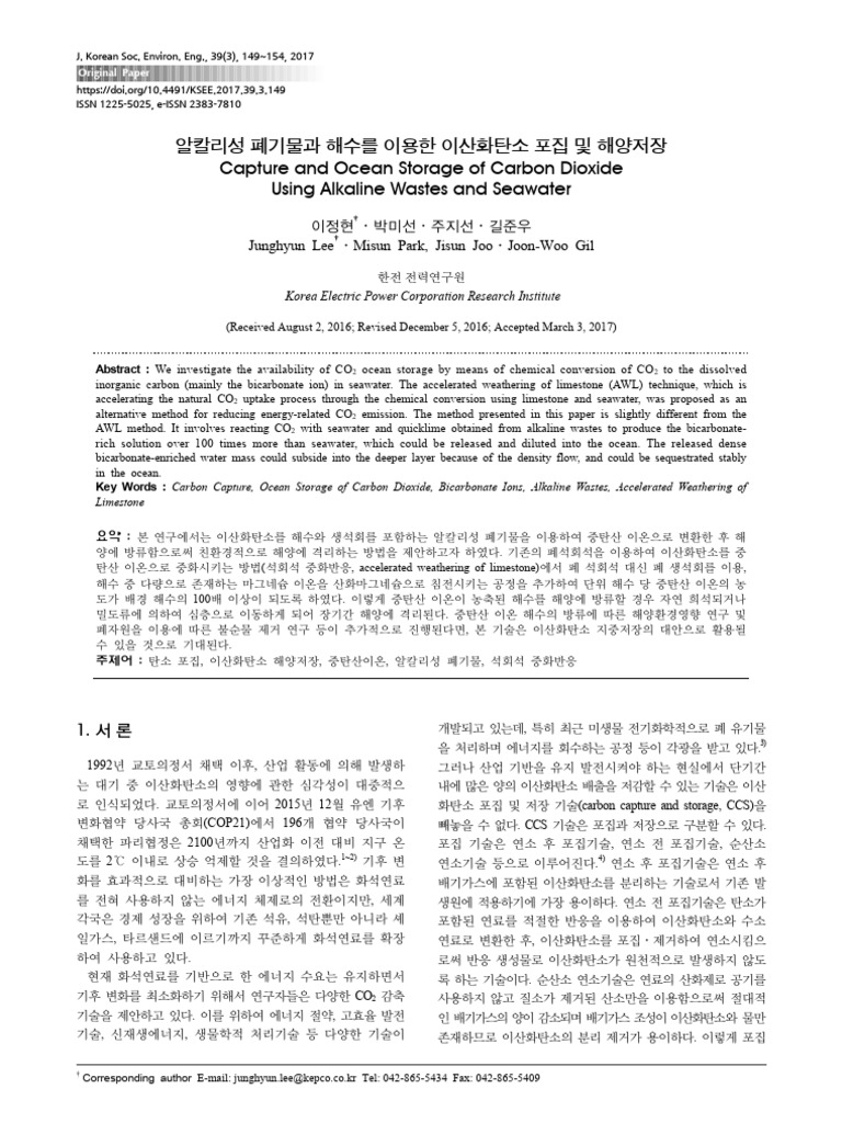 Ksee 2017 39 3 149 | PDF