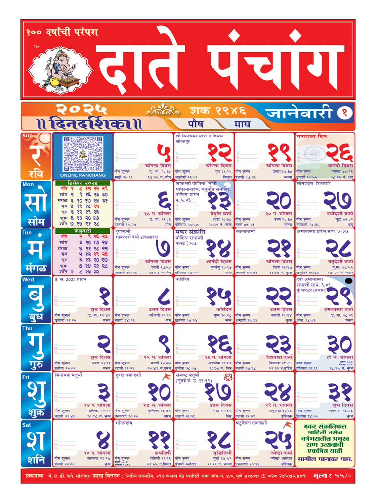 Mumbai Calendar 2025 PDF