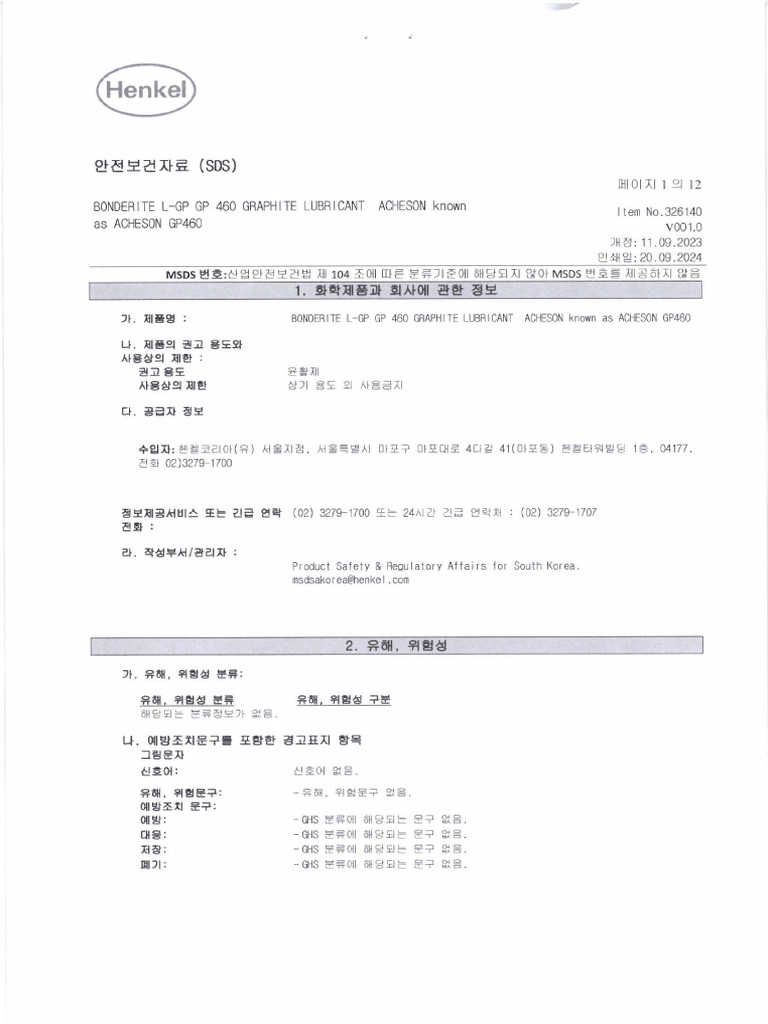 Bonderite L-GP GP 460 Lubricant Guide | PDF | Chemical Substances ...