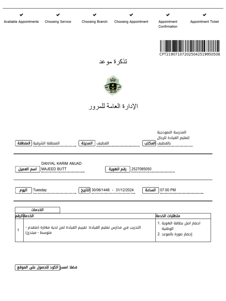 Issue Driving License D | PDF