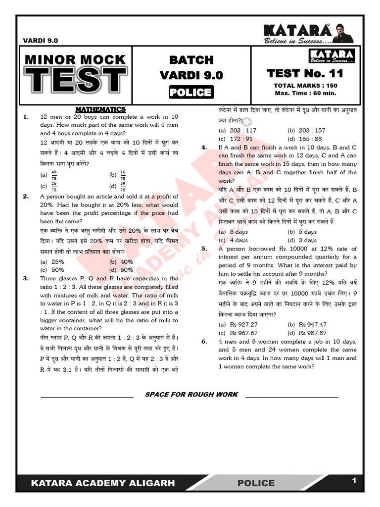 DPP 4 | PDF