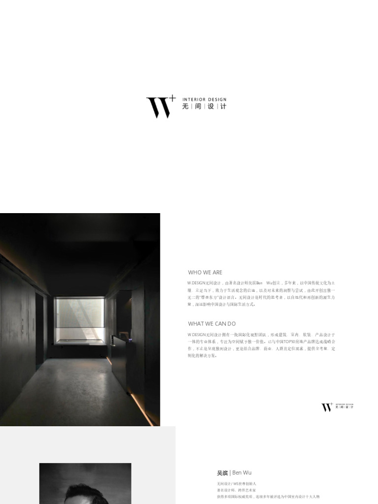 【宣传册】2022无间设计 | PDF