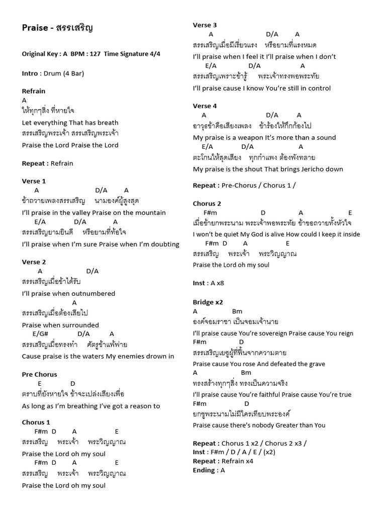 Praise - สรรเสริญ - Key A | PDF