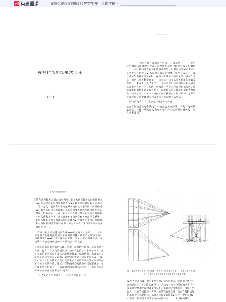 张永和个展| 透视游戏场/ 建筑· 绘画· 电影的空间转译_搜狐网, image size:768x1024