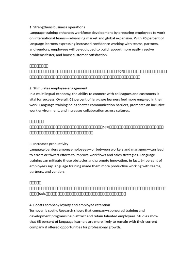 5 Resones To Encourage Language Training | PDF | Employee Retention ...