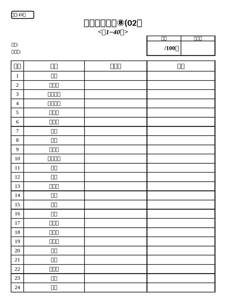 Kanji 1 40 02 pdf