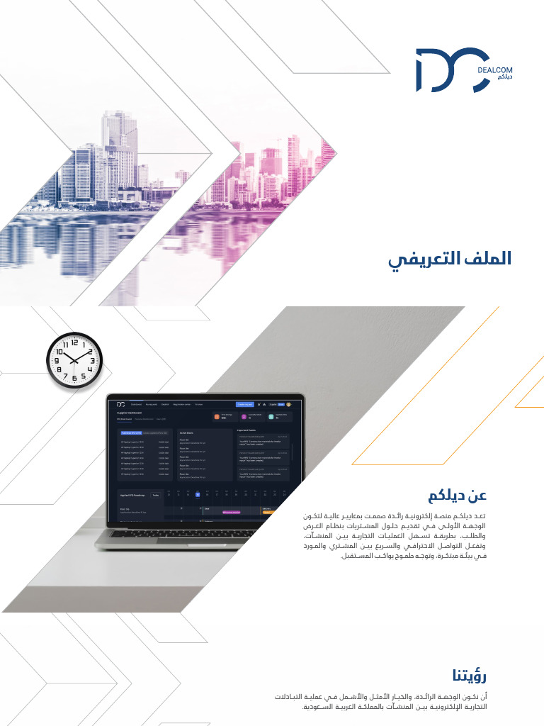 Dealcom - Company Profile | PDF