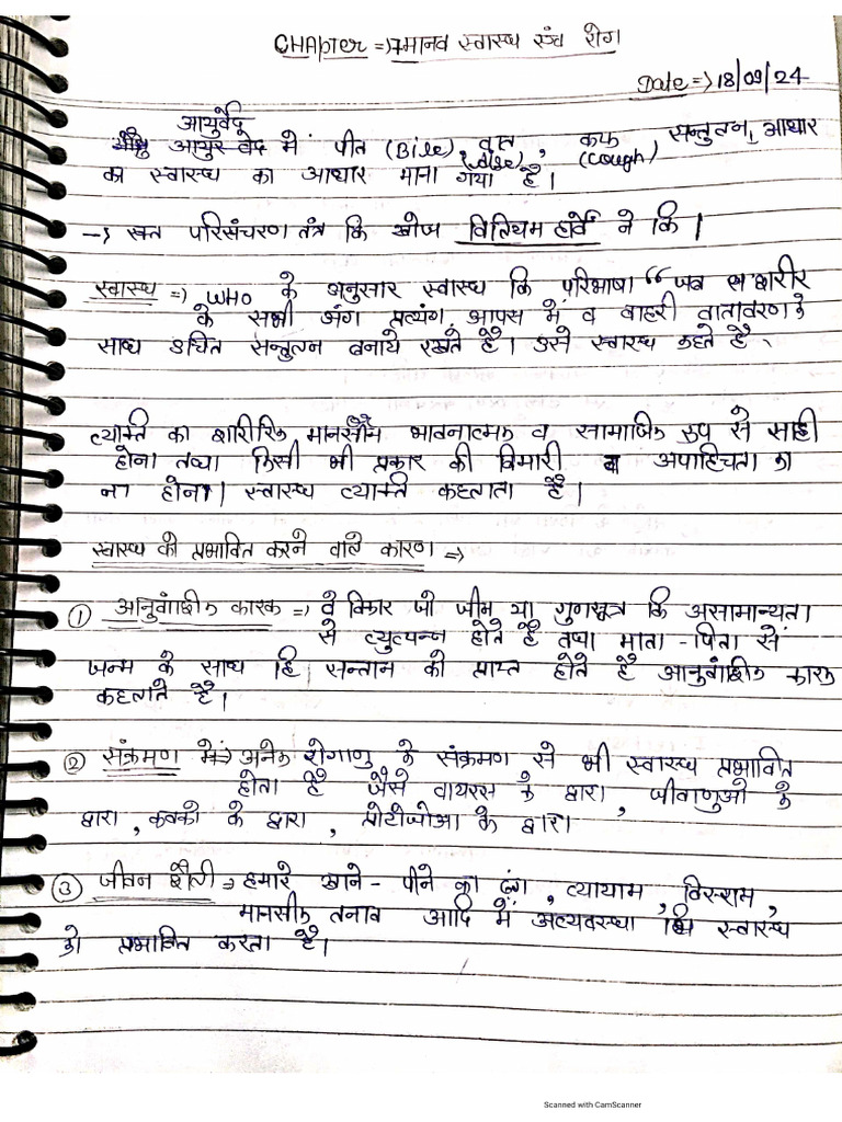 Class 12th Chapter 8 Pdf