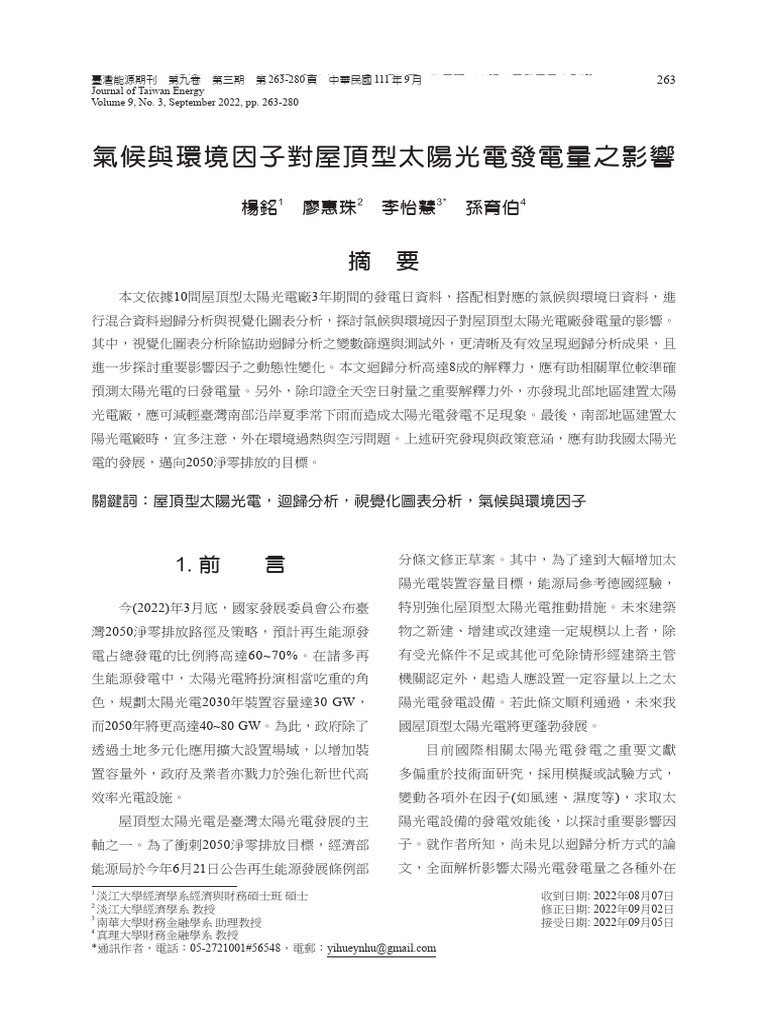 263-280 111 9 Journal of Taiwan Energy Volume 9, No. 3, September 2022 ...