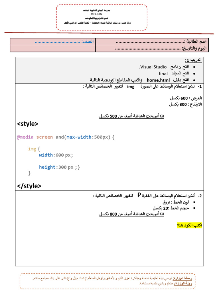 Tdrybt Thry y Llmd Lmly (2) | PDF