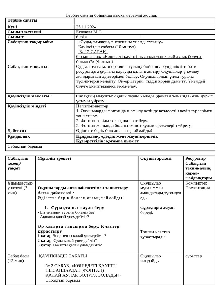 Русское порно МФМ с әйелі жеке жіберілді