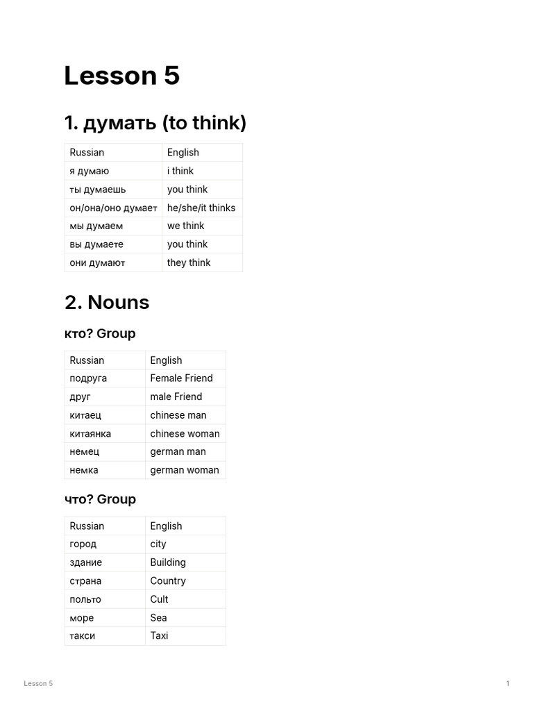 Lesson 5 | PDF