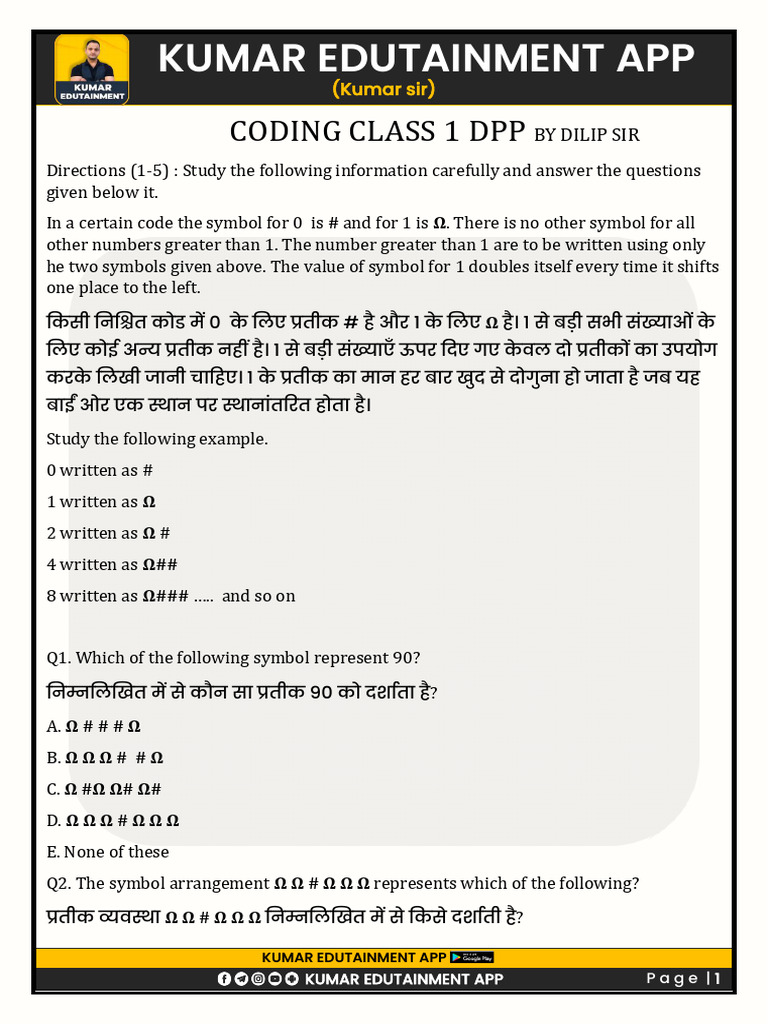 Kumar Edutainment App Kumar Edutainment App: Coding Class 1 DPP | PDF