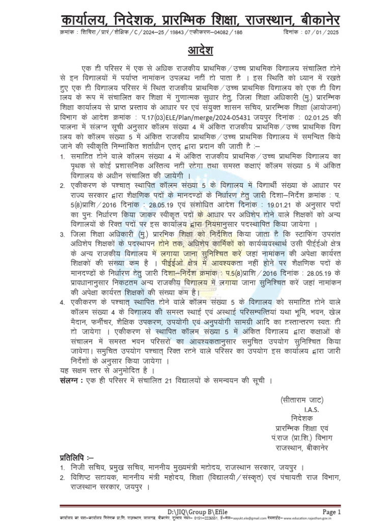 JIQ School Document Overview | PDF