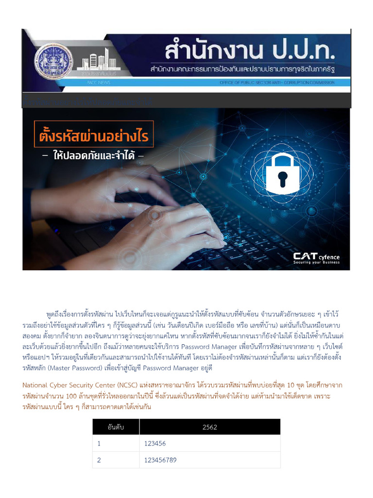 Member Pass | PDF