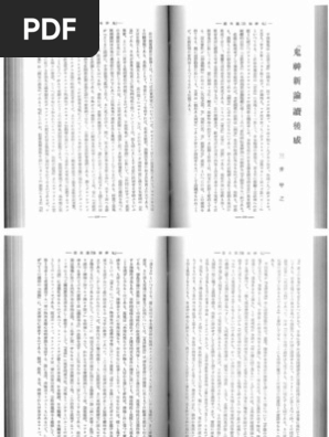 三井甲之 鬼神新論 讀後感