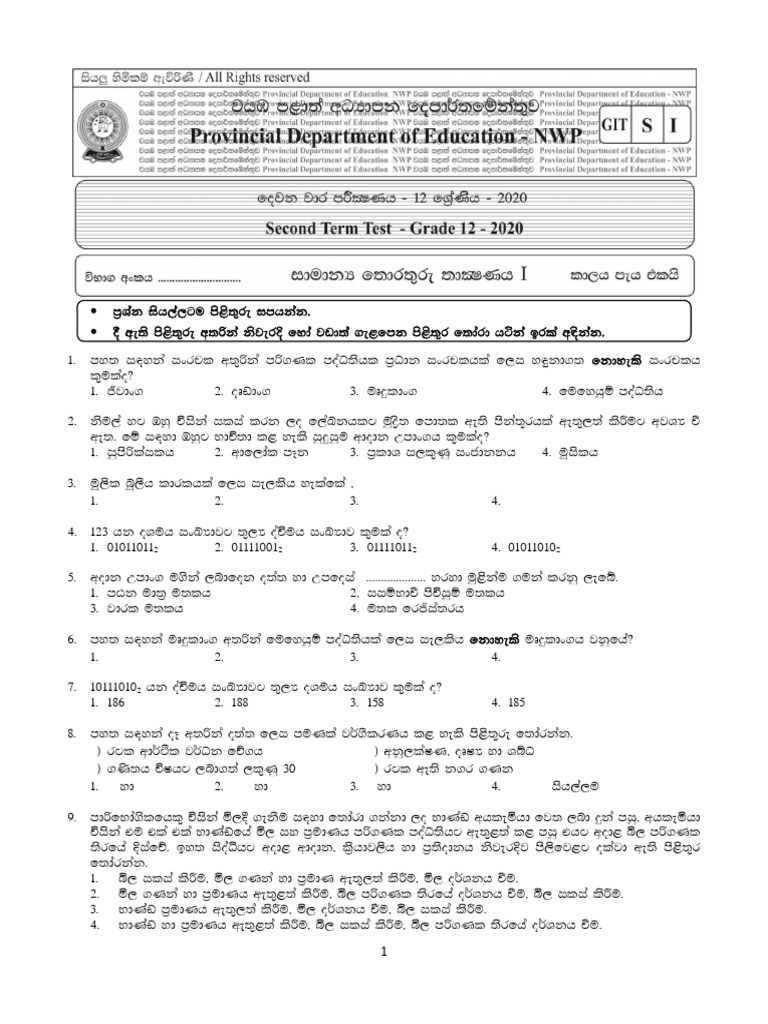 Grade 12 ICT Test Papers and Answers | PDF