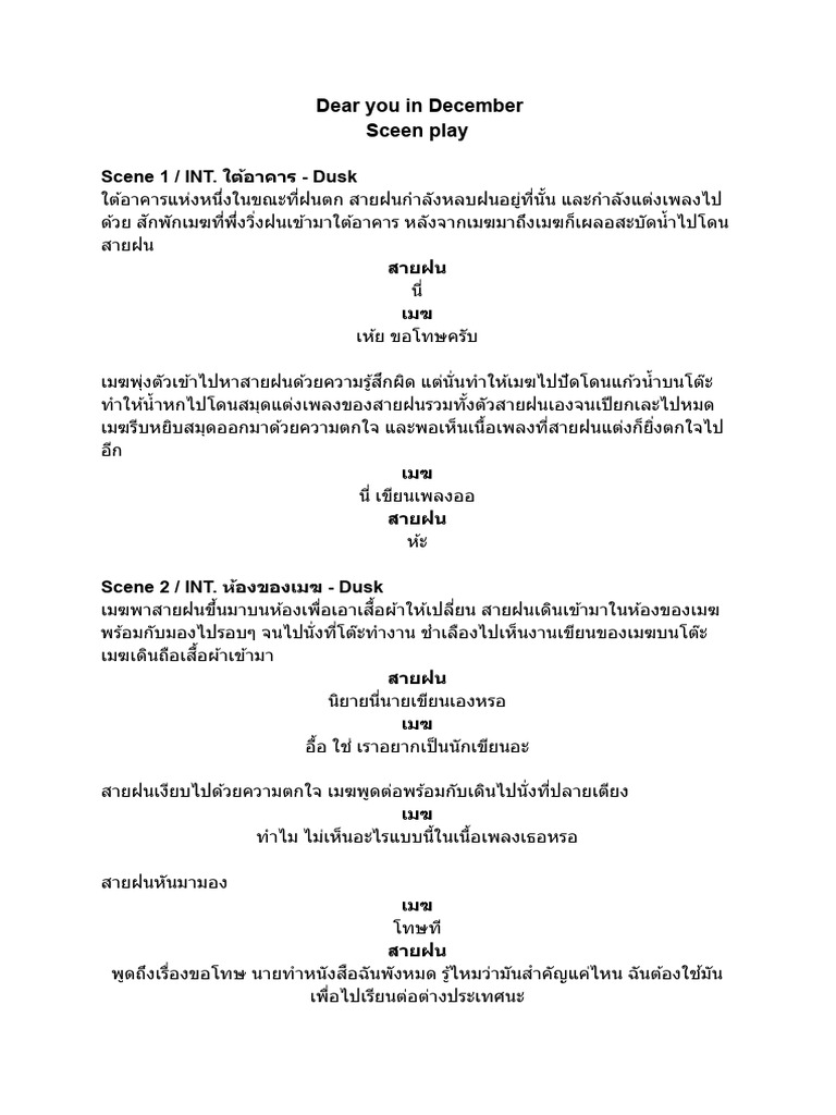 Final December | PDF