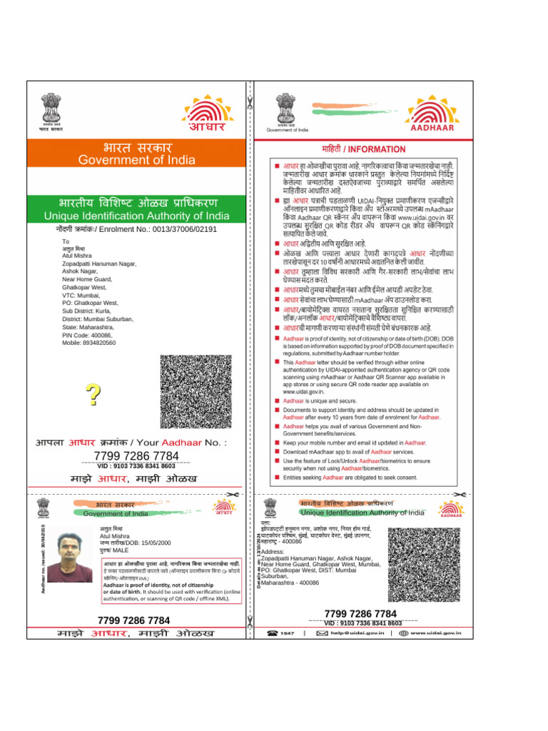Atul Mishra's Aadhaar Registration Details | PDF | Access Control