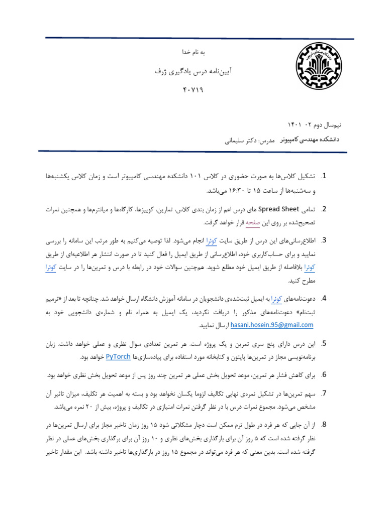DL Rules | PDF