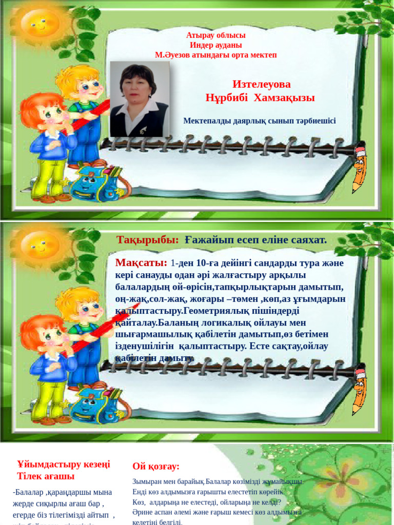 Қызыл трусики киген қыз жігіттерді азғырып жүр