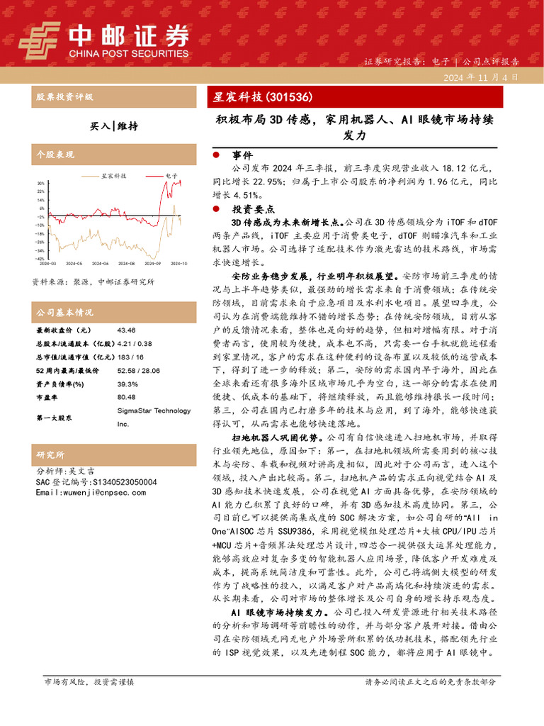 吴文吉4159654533797 | PDF