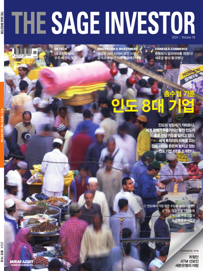 Us Tech Innovation \u0026 Investment Chinese E-Commerce: Japanese Atm | PDF, image size:768x1024