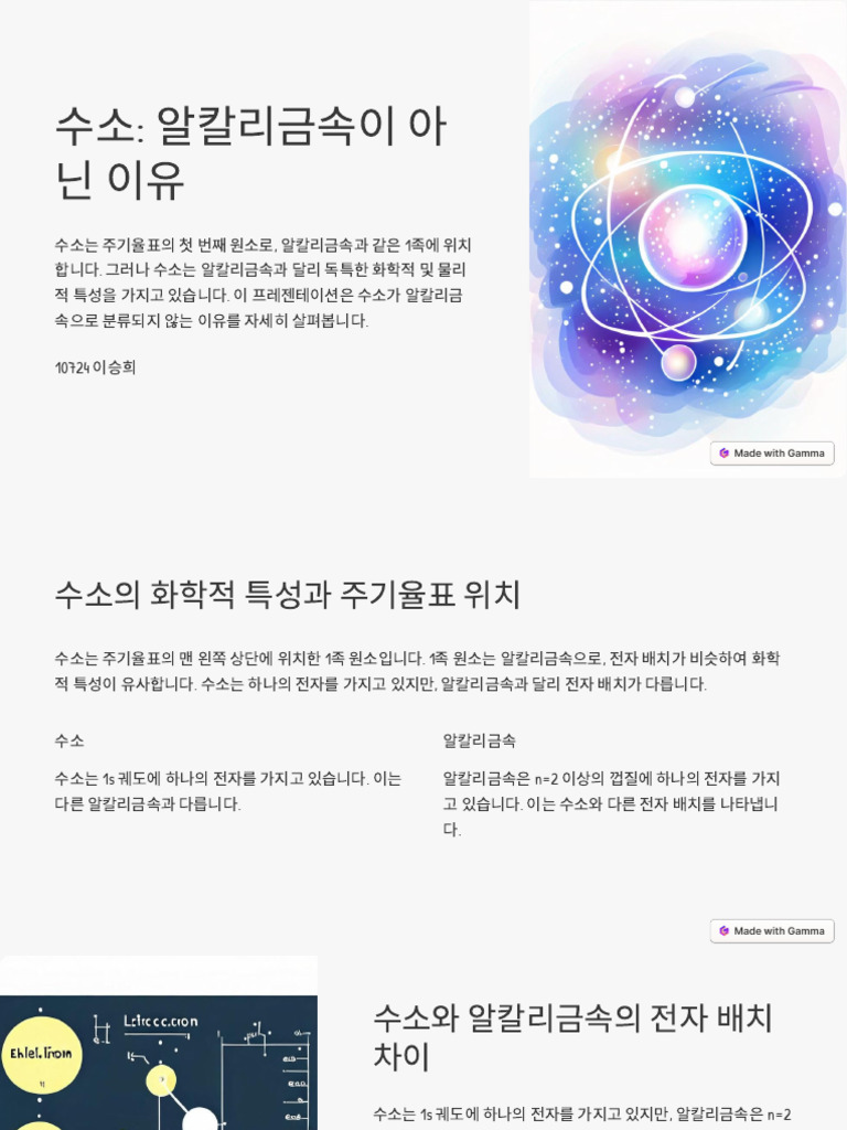 ㅆ | PDF