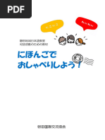 2nd - June 2018 Japanese PDF | PDF