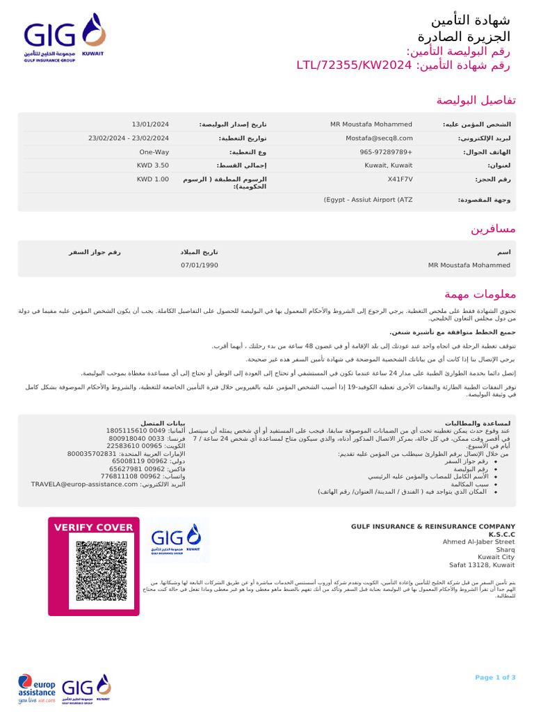 تفاصيل بوليصة التأمين للسفر | PDF | Financial Risk | Insurance
