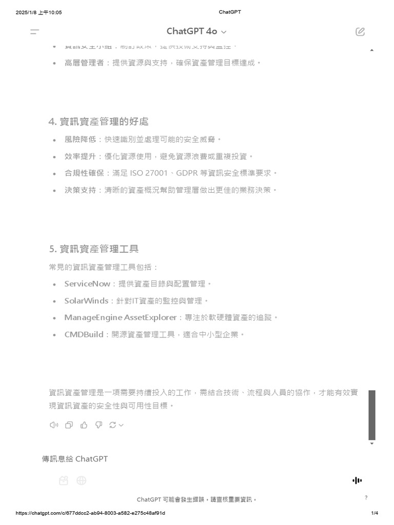 資安 | PDF