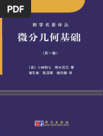 Gerald D. Mahan（杰拉德·D·马汉）著，S. Chow译《多粒子物理学