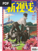 Tokyo Volume i | PDF