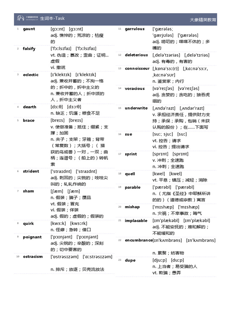 生词本 | PDF