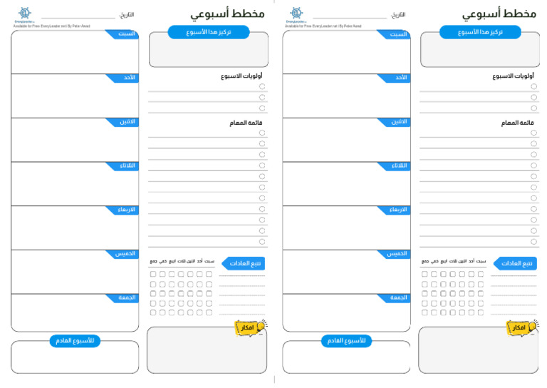 Weekly Planner EveryLeader Arabic | PDF