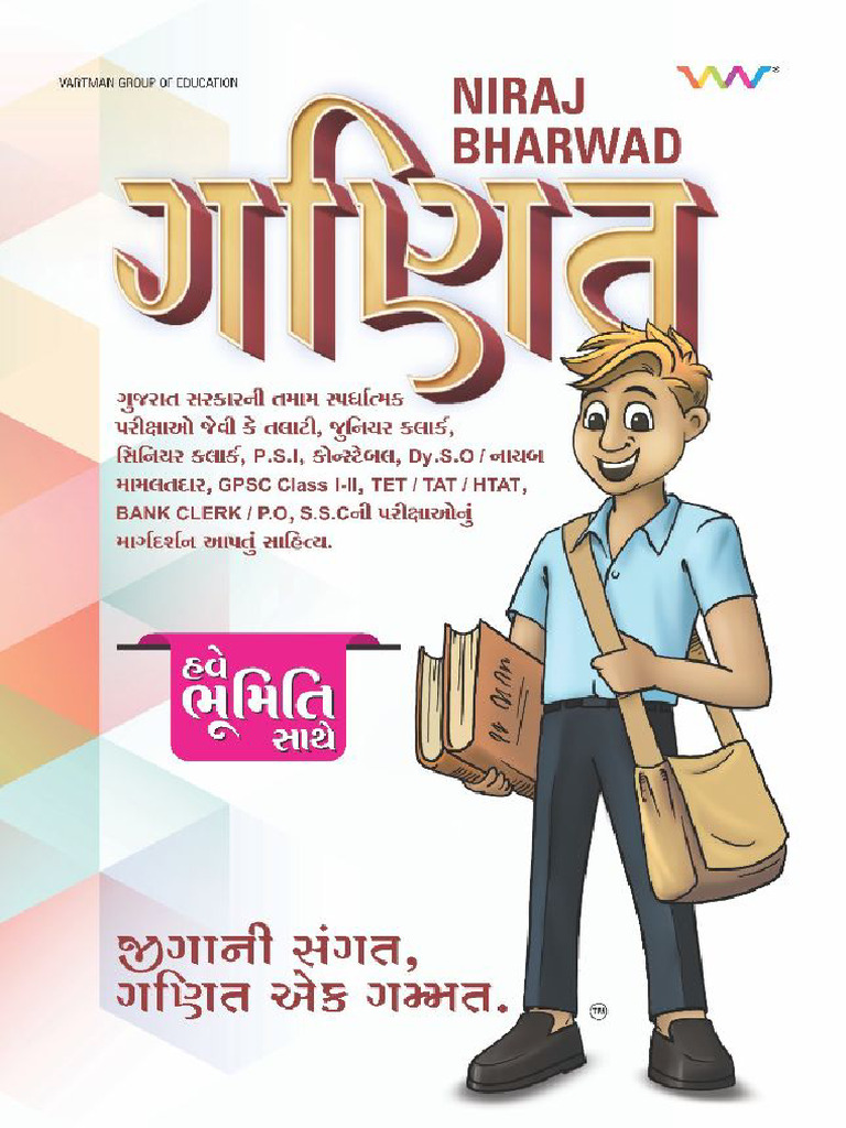niraj-bharwad-maths-book-download-by-let-s-help-pdf