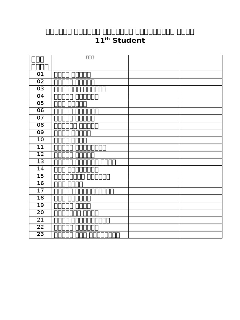 11 TH | PDF