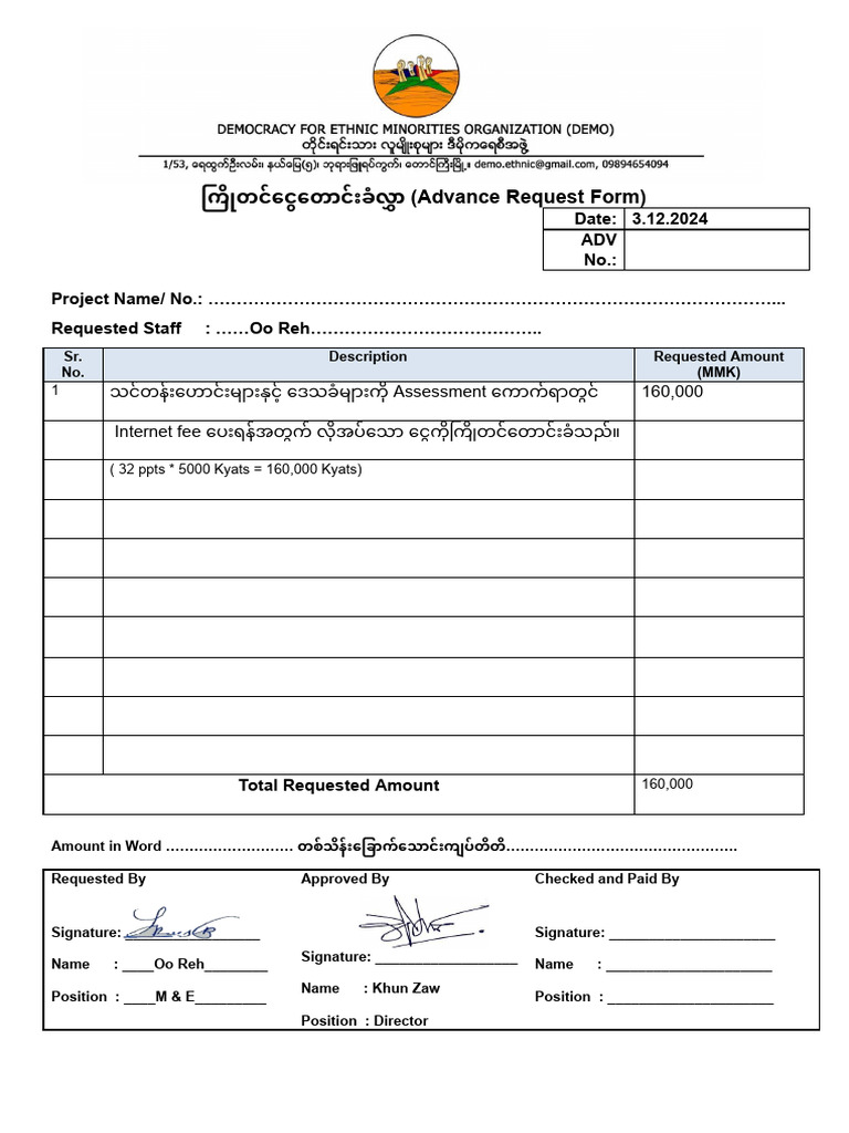 ADV request form for Assessment 2024 Signed.docx | PDF