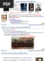 천재교육 물리2 교과서 | PDF