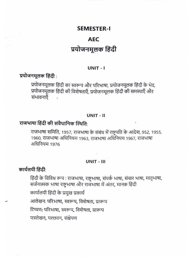AEC 1st Semester - 1 | PDF