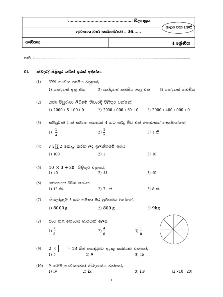 Mathematical Problem Solving Techniques | PDF