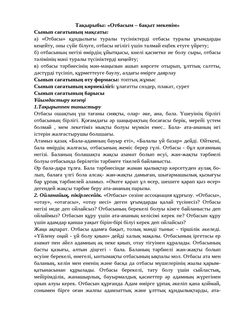 Интернеттегі арандатушылық порно