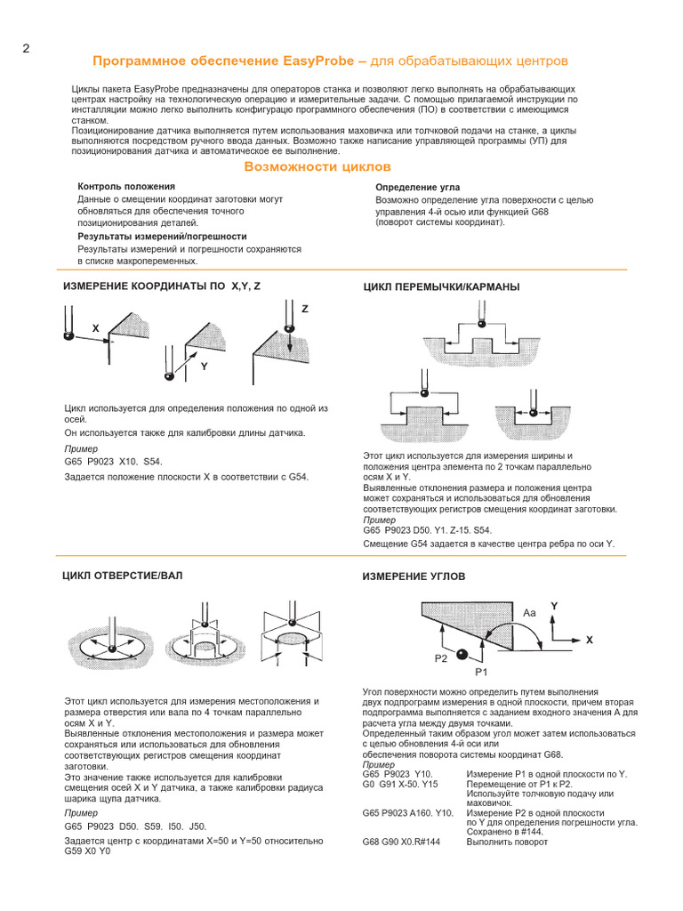 EasyMill Renishaw H 2000 2297 12 A | PDF