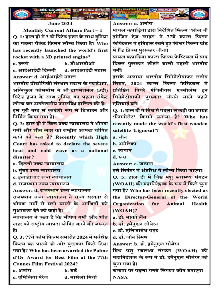 June Monthly Current Affairs | PDF